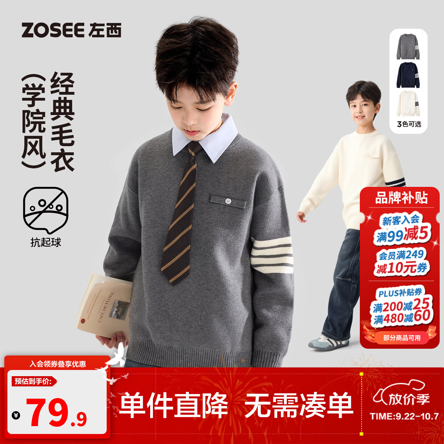 左西童装男童毛衣儿童秋冬2026新款男孩大童针织衫套头毛线上衣潮 灰色 140 cm