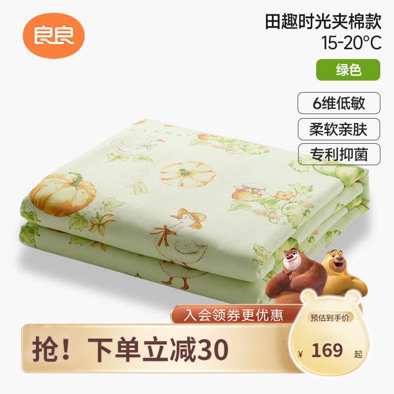 良良(liangliang)儿童被子低敏婴儿夏季空调盖被适用幼儿园午睡被四季通用送礼 田趣时光·夹棉【100G·春秋被】 150*120cm