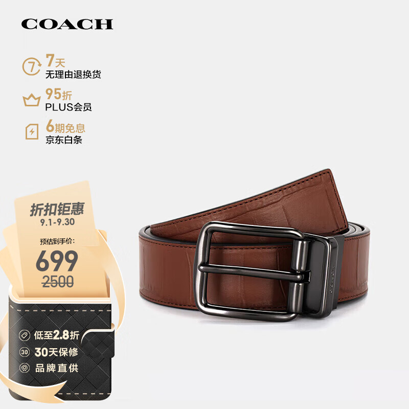 蔻驰（COACH）【品牌直供】男士针扣腰带宽版棕色F73136QBSD