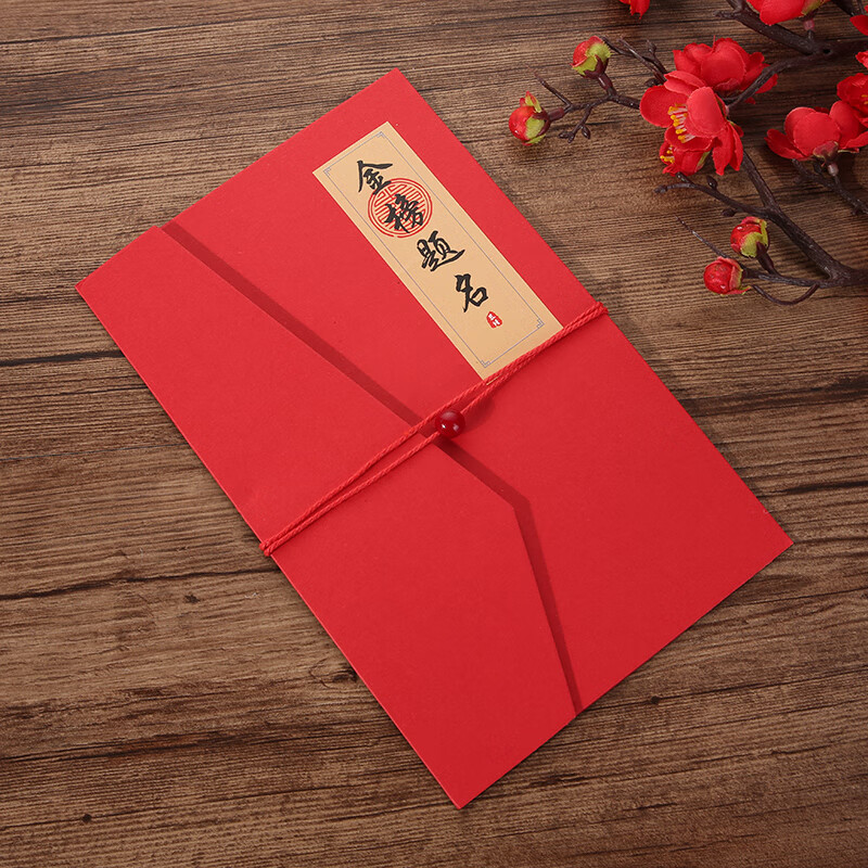 满月宴请帖周岁生日请柬创意升学宴高考上大学请柬金 金榜题名手写款