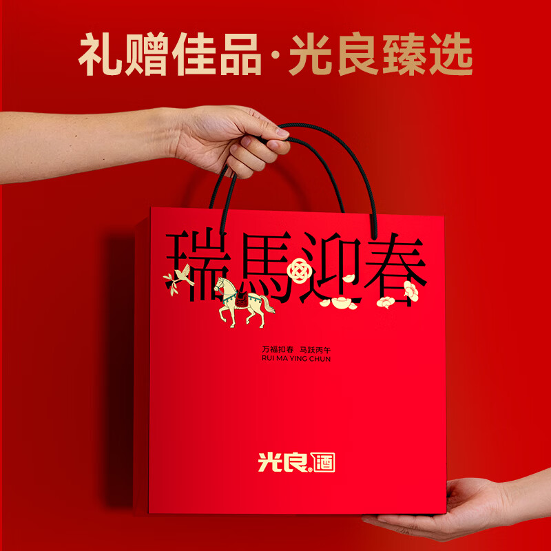 光良【中秋特卖礼盒】52度浓香型纯粮酒500ml*2礼盒中秋国庆送礼佳品 52%vol 500mL 2瓶 礼盒装