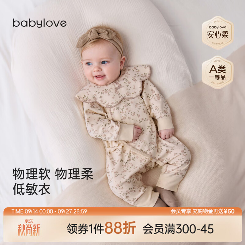 babylove【安心柔】新生儿连体衣春秋纯棉和尚服婴儿系带哈衣爬服 晨露蔷薇 66cm
