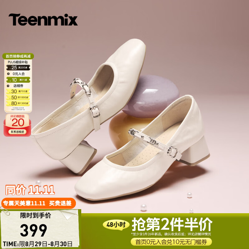 天美意【黄灿灿推荐】小皮鞋粗跟优雅复古单鞋女玛丽珍2026秋冬新款 米白 37