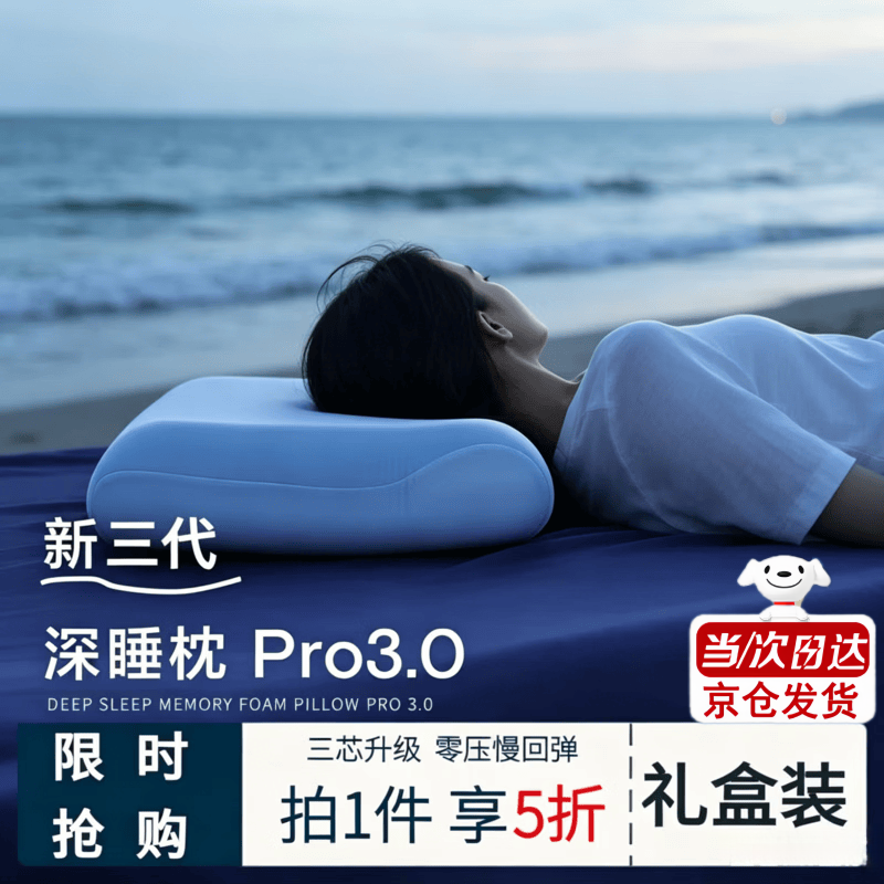 亚朵小魔方深睡枕Pro3.0记忆枕第三代慢回弹枕头枕芯护颈椎枕侧睡专用枕 【单只装】深睡枕Pro3.0-枕芯*1+岩溪蓝枕套*1 高枕 12cm 70x42cm 京东折扣/优惠券