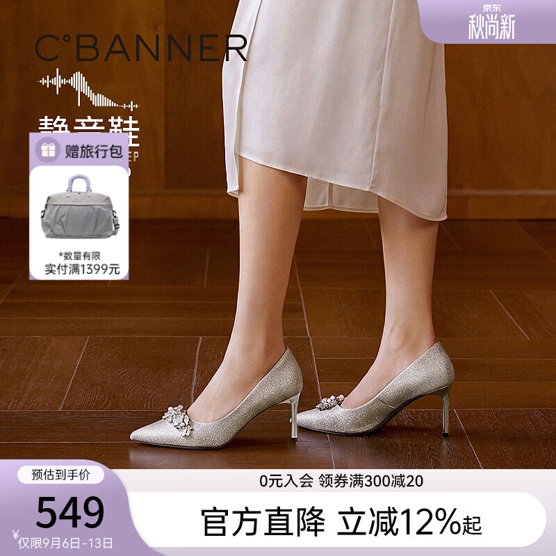 千百度（C.BANNER） 【静音系列婚鞋】主婚纱细高跟鞋女26秋季新款单鞋 银色 37 (235mm)