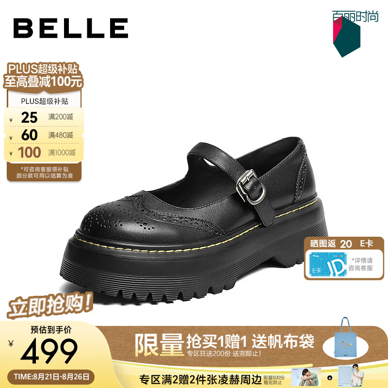 百丽布洛克玛丽珍鞋女2026秋新质感真皮厚底增高浅口单鞋 黑色 36 (230mm)