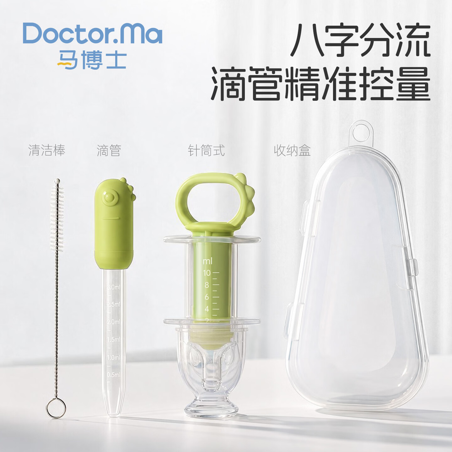 马博士婴儿喂药神器儿童针筒式喂液器喂水奶嘴宝宝辅助吃药器 恐龙