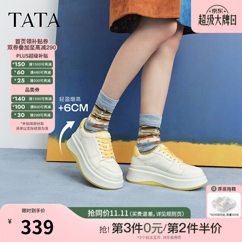 他她（TATA）小彩鲸厚底小白鞋秋季女款鞋子时尚百搭学生板鞋GCD21CM6 白/黄 37