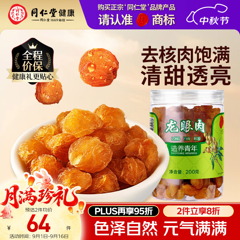 20款过年待客必备桂圆干，我先替你尝了尝