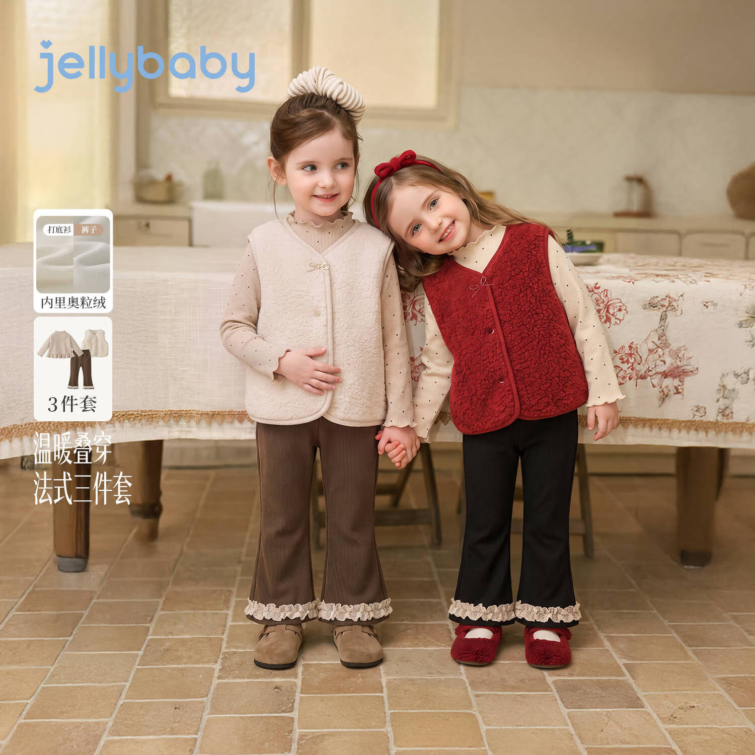 JELLYBABY【温暖叠穿法式三件套】新品冬款女童中童马甲+打底衫+喇叭裤套装 红色 100 100CM
