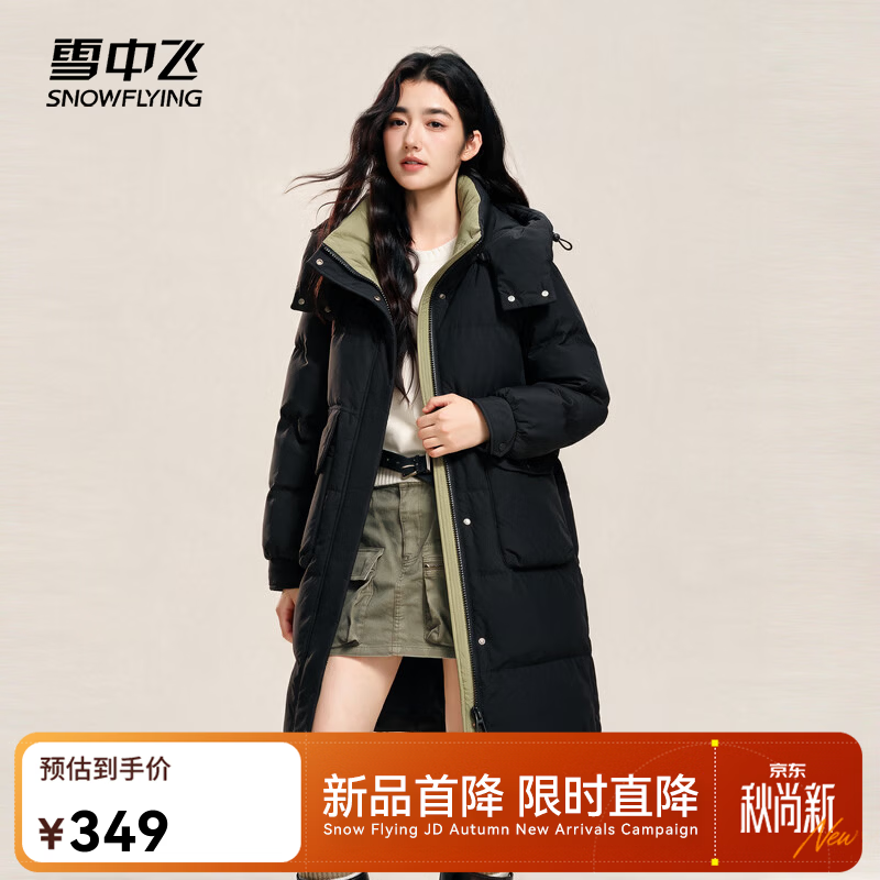 雪中飞冬新款女羽绒服连帽百搭大口袋加厚保暖宽松简约韩版中长款 黑色|8056 M /160/84A