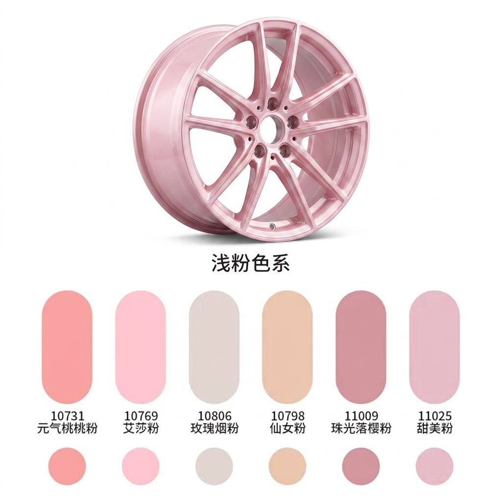 乐适达汽车轮毂补漆笔修复神器剐蹭划痕拉丝电镀自喷漆膏黑色刮伤油漆笔 浅粉色系/需备注色号/单支价格【赠补漆大礼包】