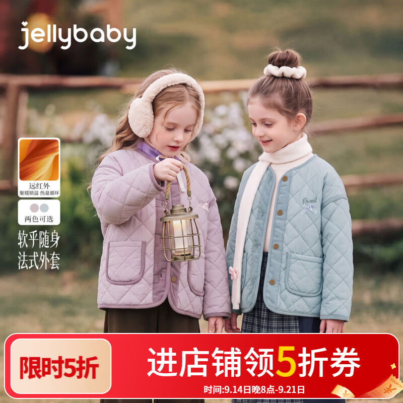 JELLYBABY【远红外聚暖法式棉服】新品冬款女童中童菱格绗缝外套露营 紫色 130