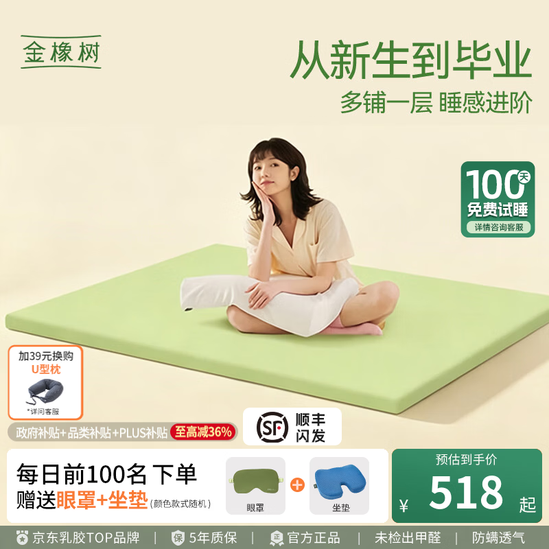 金橡树小树垫 泰国进口天然乳胶学生宿舍租房复合床垫床褥子舒脊可定制 小树垫 宿舍租房首选【1cm乳胶+5cm支撑海绵】 90*190*6cm