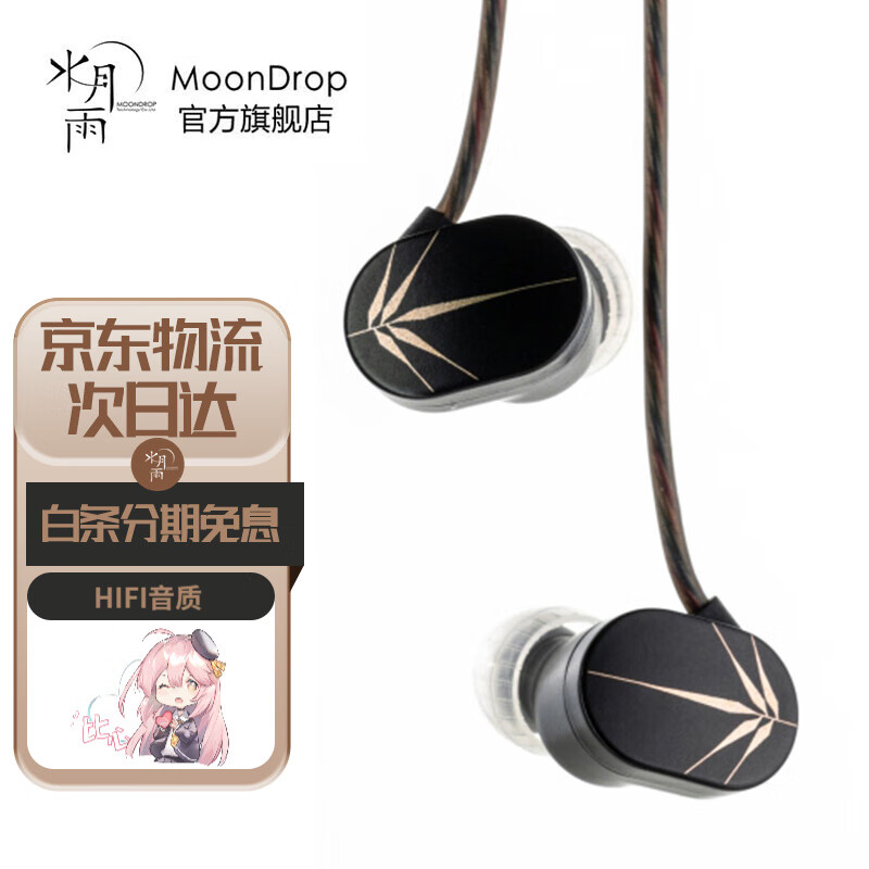逼格十足！【水月雨】蓝牙/无线耳机价格走势揭秘，追求高品质音乐体验的明智选择|网购蓝牙无线耳机历史价格走势