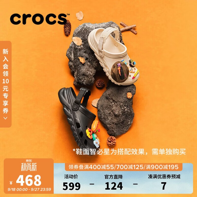 CROCS卡骆驰蜗轮洞洞鞋|208776 黑色-001 41/42(260mm) 