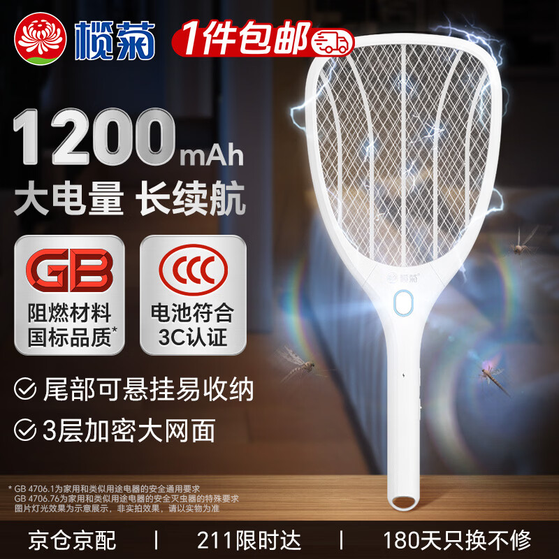 夏日驱蚊大作战，真是心累，对付蚊子到底用什么办法更好？？