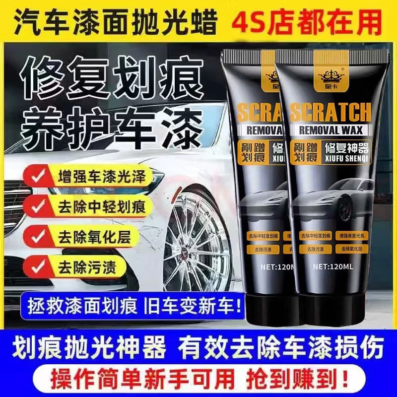 皇卡汽车划痕蜡养护修复车漆深度修补车辆抛光膏刮花擦去痕WAC-L 【买1送1】2大瓶强效正装+送海绵(不分颜色不分车型)