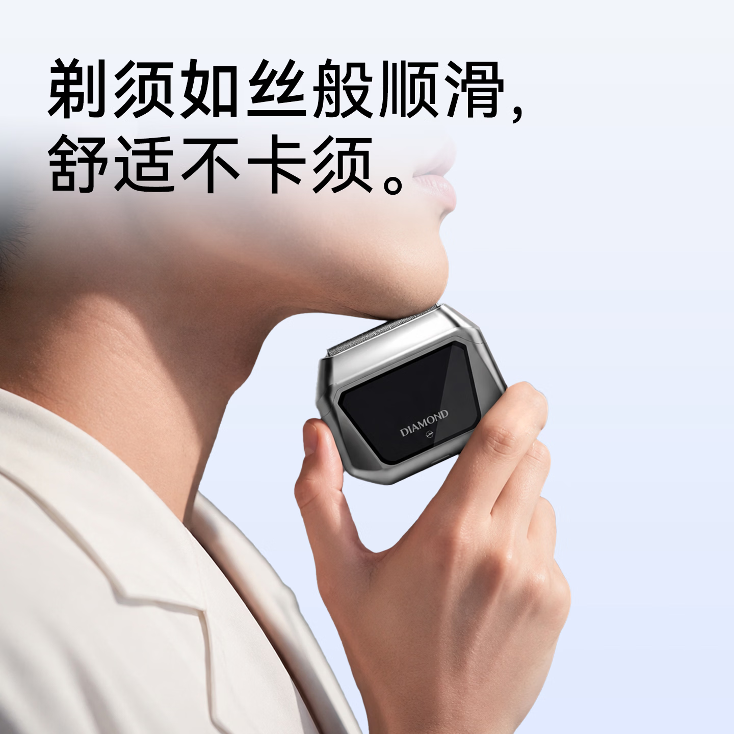 钻石牌三角DIAMOND直线往复式剃须刀凌锋Pro家用剃须刀便携车载送男友礼物 曜墨