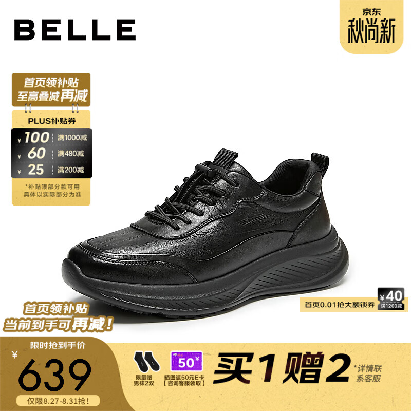 百丽厚底商务运动鞋男2026冬新商场款舒适休闲健步鞋9FJ01DM6 黑色-绒里 38 (240mm)