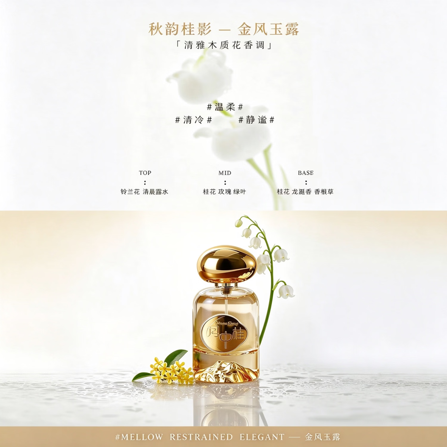 月中桂花香调香水持久留香送闺蜜女友生日礼物礼盒装清新淡香高级伴手礼 桂花香(有试香卡可试香) 【礼盒装】