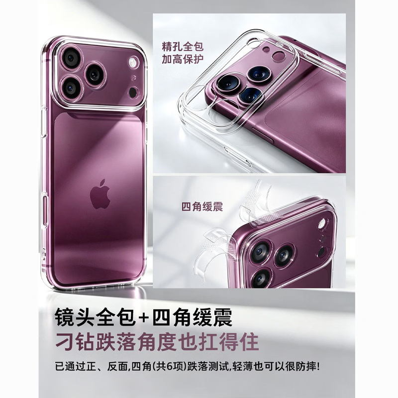 品胜(PISEN)手机壳保护套透明全包硬壳防摔散热iphone18ProMax手机壳苹果18Pro保护套pc高透裸感水晶壳保护壳 iPhone18 Pro 【高透裸感】超薄PC水晶壳