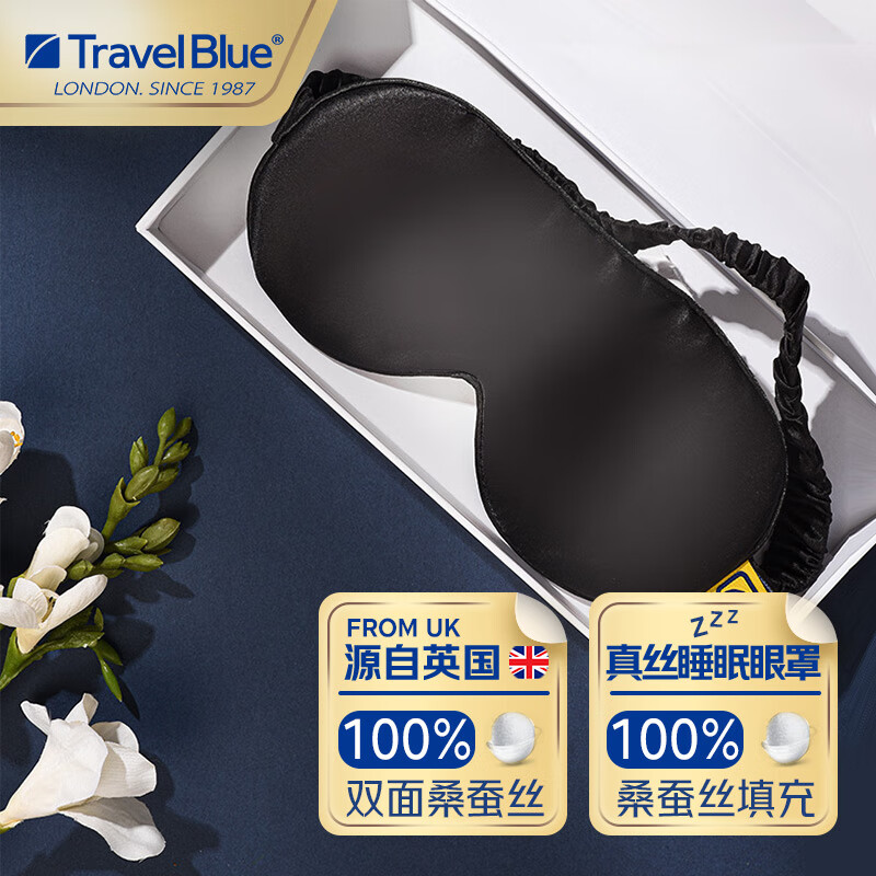 蓝旅（TRAVEL BLUE）100%真丝眼罩睡眠遮光透气桑蚕丝填充送礼高端奢品礼盒