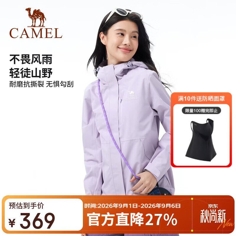 骆驼【王俊凯同款】王者凯甲单层冲锋衣男女防风防水轻量登山服外套