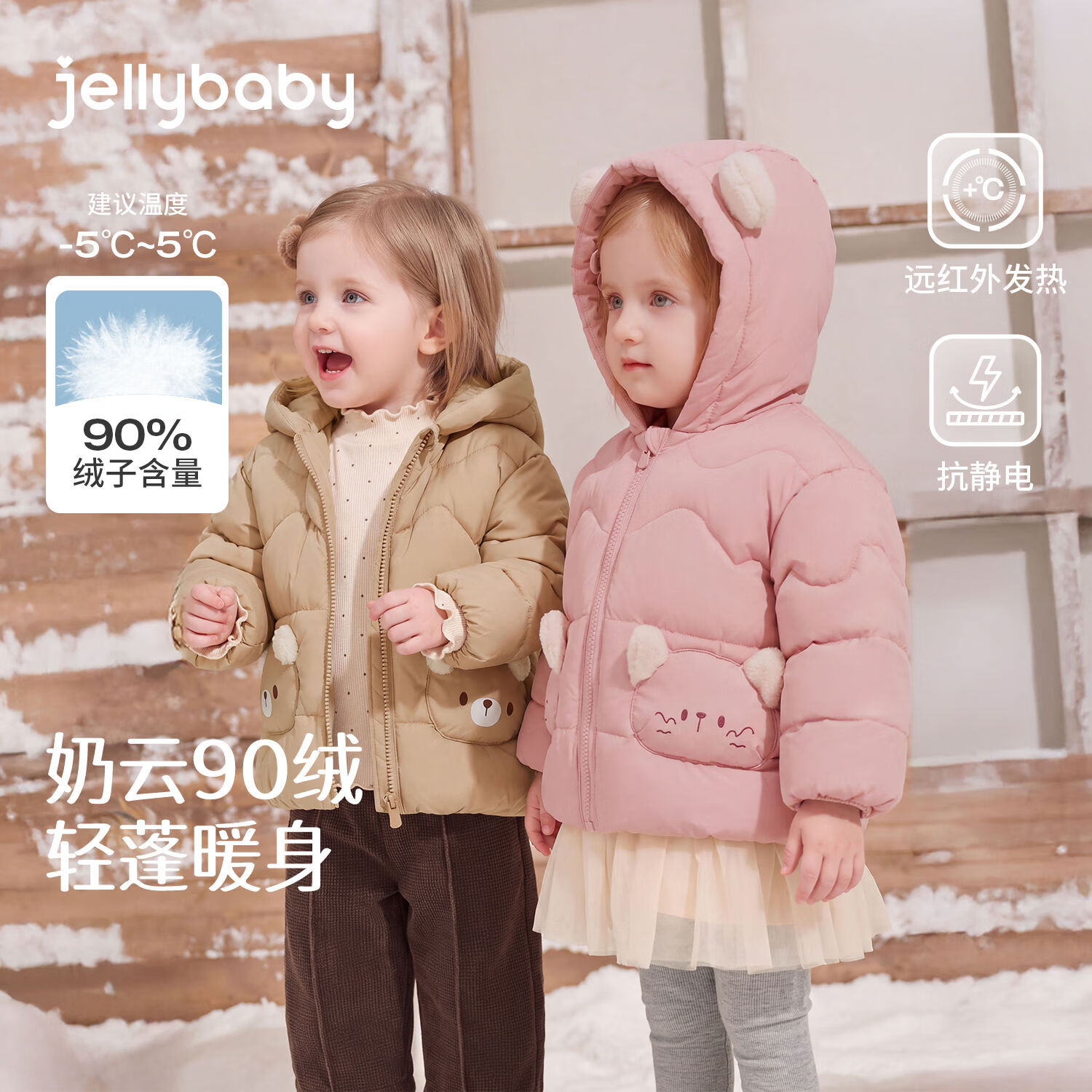 JELLYBABY【90绒可爱小熊帽羽绒服】新品男女童小童冬款萌趣面包羽绒服 粉色 110 110CM