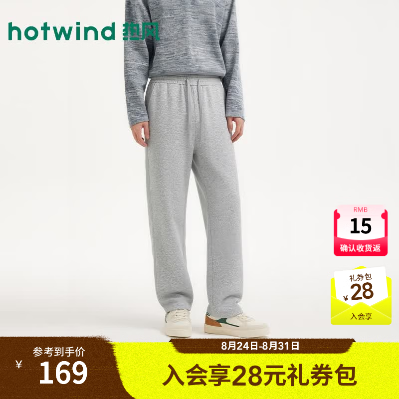 热风（Hotwind）2026年秋季新款男士休闲直筒卫裤系带宽松纯色百搭户外长裤 09灰色 S