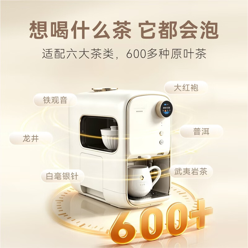 茶小牛办公室泡茶商务办公设备商务送礼礼品高端大气AI智能盖碗泡茶机饮茶机饮茶养生功夫茶中秋送礼礼赠 珍珠白 制热型
