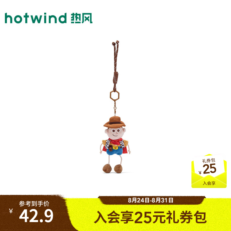 热风（Hotwind）2026年秋季新款皮克斯玩具总动员5 胡迪小机灵挂件 24花色 1个