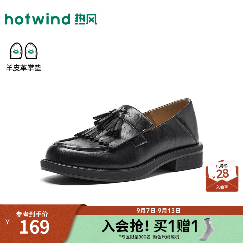 热风（Hotwind）厚底乐福鞋女款2026年秋季新款英伦风黑色小皮鞋学院风jk女鞋 01黑色 38