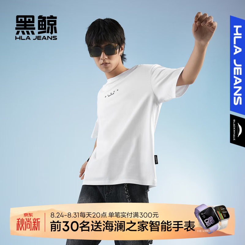 黑鲸【海澜之家旗下】休闲印花短袖T恤男夏季多色圆领套头衫男微阔短t 漂白花纹B3 175/92A(L) 推荐69-75kg