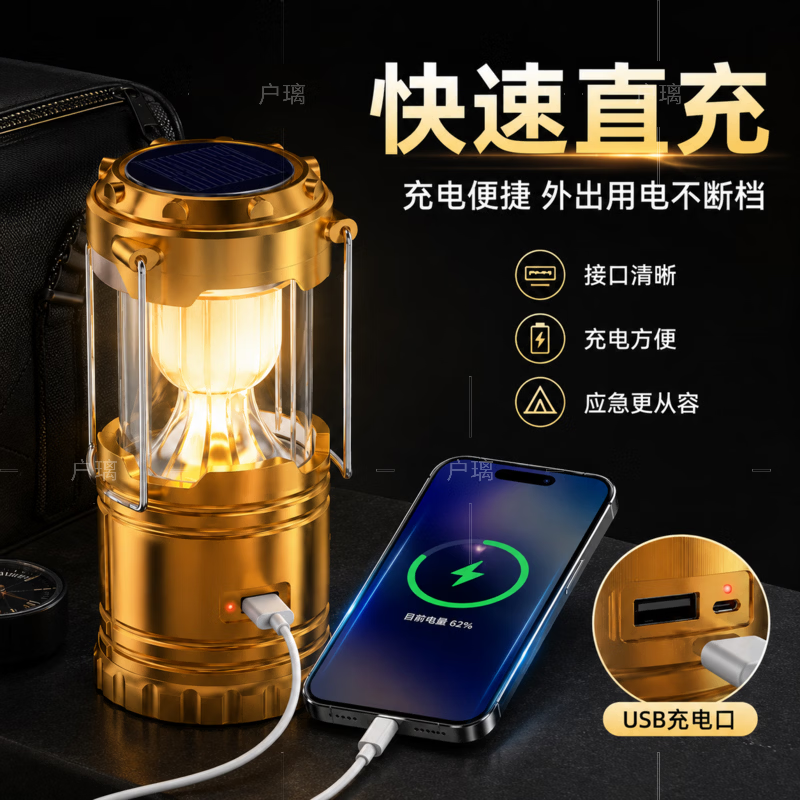 户璃德系应急灯家用照明停电应急超长续航100小时户外露营灯消防 【旗舰版】金色25w双光源 太阳能款 可充电