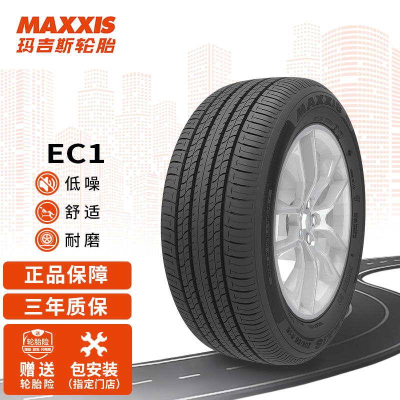 玛吉斯(maxxis)轮胎/汽车轮胎225/60r170299v ec1 suv 适配现代ix35