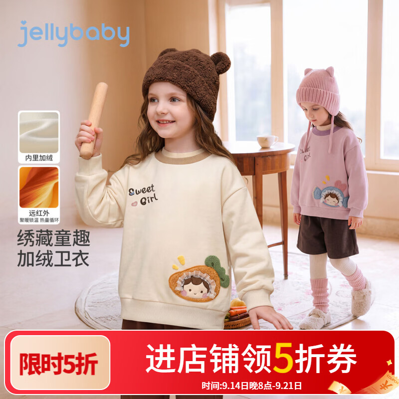 JELLYBABY【绣藏童趣女童加绒卫衣】26新品冬款女童小童卡通公仔贴布圆领 粉色 110