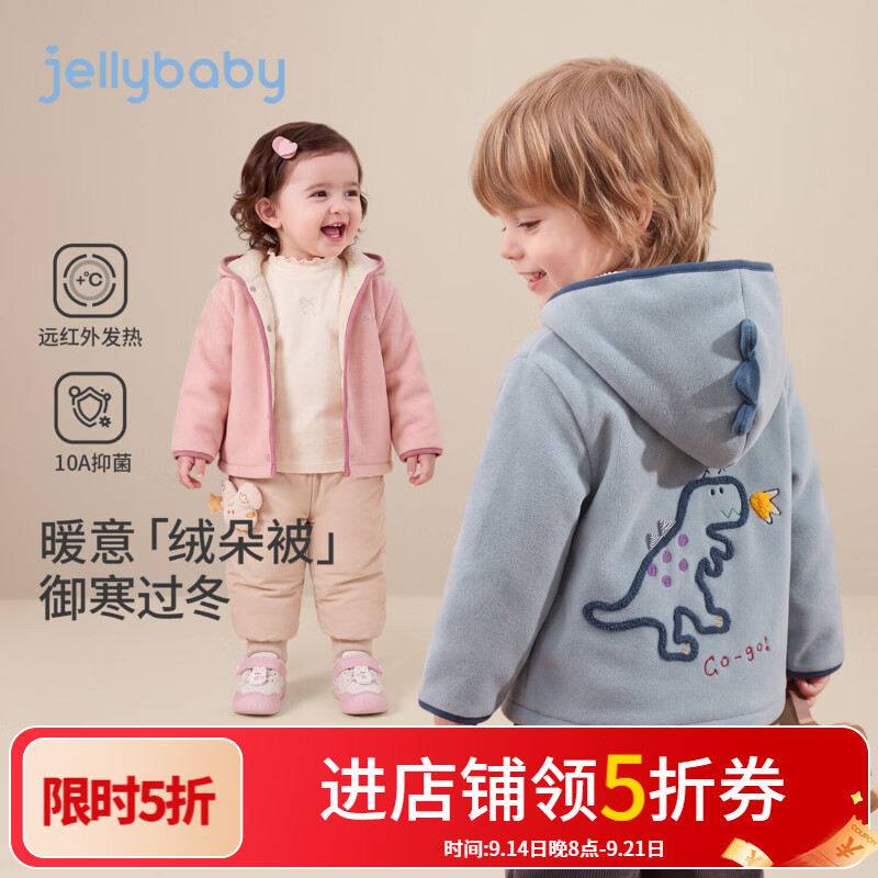 JELLYBABY【锁温可爱卡通小动物连帽外套】新品深秋男女同款毛绒外套 卡其 110