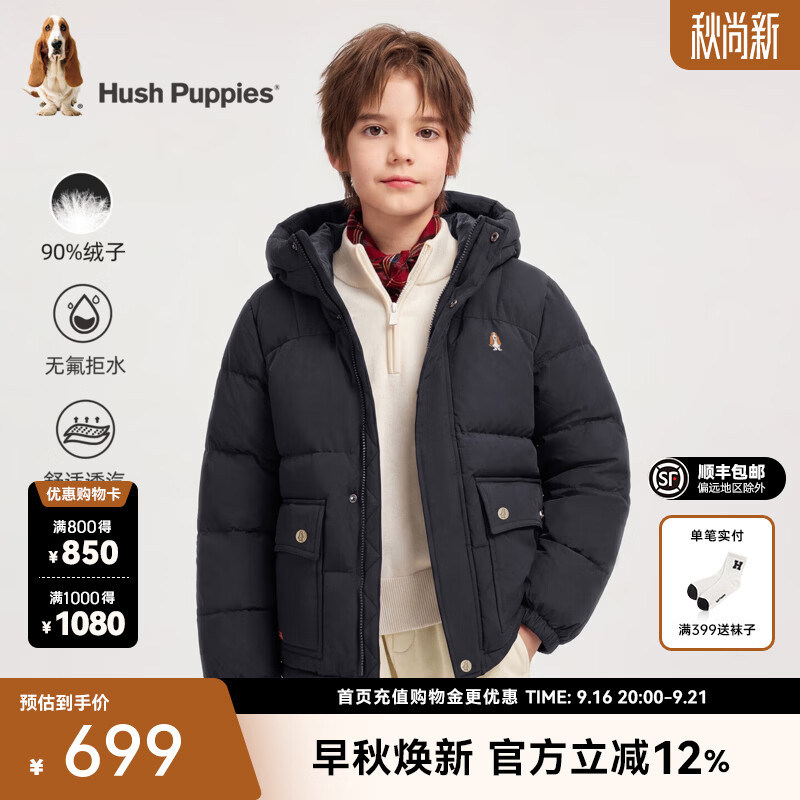 暇步士（Hush Puppies）童装男女童2026新款冬季连帽羽绒服儿童户外保暖上衣 藏蓝 120