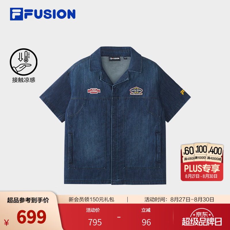 斐乐【章昊同款】外套｜FUSION潮牌26秋季新款男士牛仔服衬衫 深牛仔蓝-DB S 165/88A/S