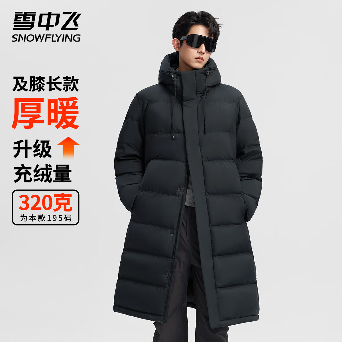 雪中飞男士羽绒服中长款冬季新款连帽运动休闲简约加厚保暖防寒羽绒外套 星耀黑 XL (180)