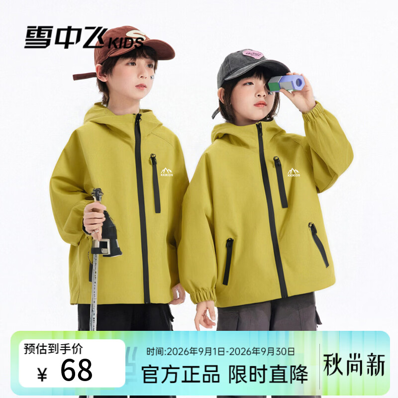雪中飞儿童外套男童2026年春秋季女童中大童休闲潮流夹克上衣外套 芥末黄 150