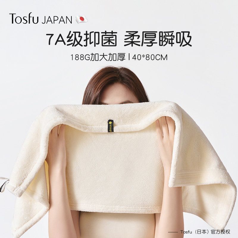 TOSFU日本Tosfu洗脸毛巾成人2026新款比全棉吸水速干不掉毛洗澡干发 【 源自日本丨官方正品】米色+黄色+粉色【三条装】 京东折扣/优惠券