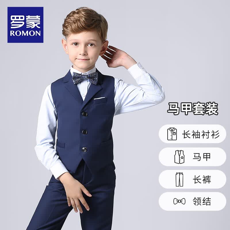 罗蒙儿童礼服男童花童马甲套装钢琴演出服男孩西装小主持人西服秋 藏青长款马甲装四件套 120cm属于什么档次？