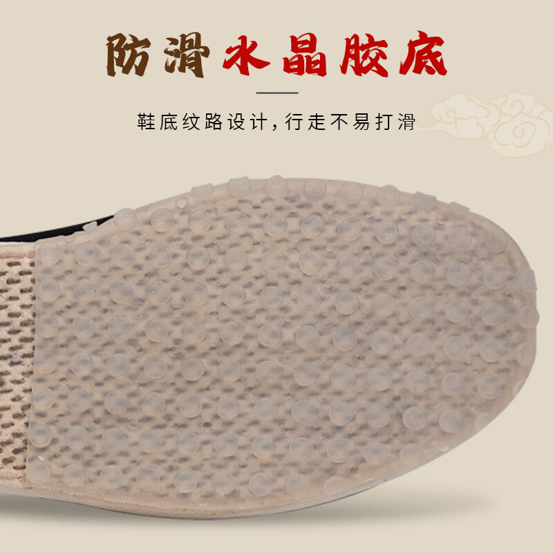 沂蒙红嫂【水晶胶底】沂蒙红嫂高档布鞋圆口男士中老年休闲舒适软底轻便 水晶胶底 45