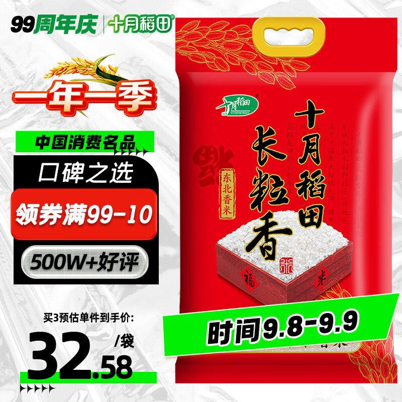 霸哥教你选大米！！！！！！！