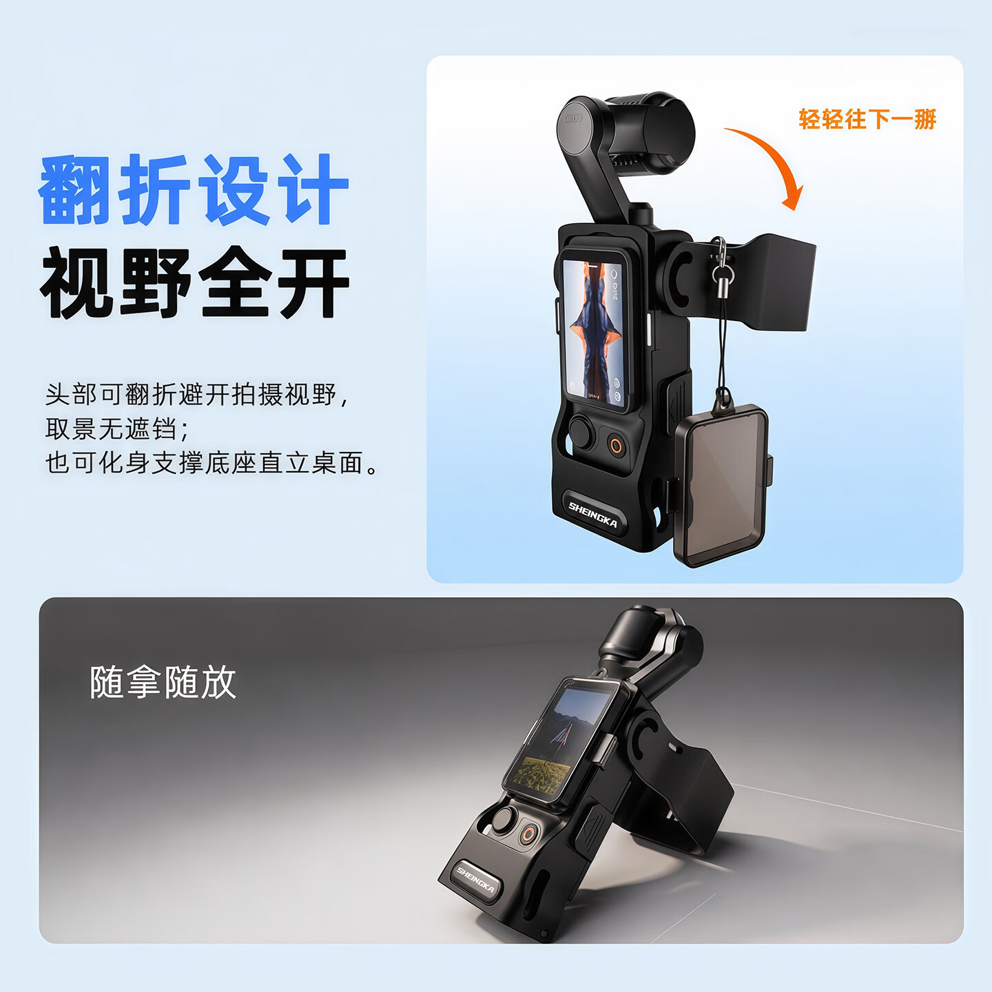 sheingka 适用于DJI大疆OSMO Pocket 4/3秒拍保护壳保护套云台胡彦斌同款相机罩防摔硬壳通用配件可爱 磁吸款【Pocket4/3通用】蓝色+屏幕保护盖