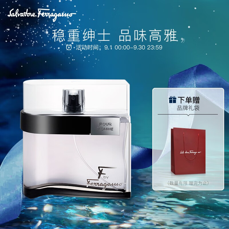 菲拉格慕（Ferragamo）非我莫属黑色淡香水50ml 男士香水 淡香持久自然 生日节日礼物送男友 意大利品牌进口