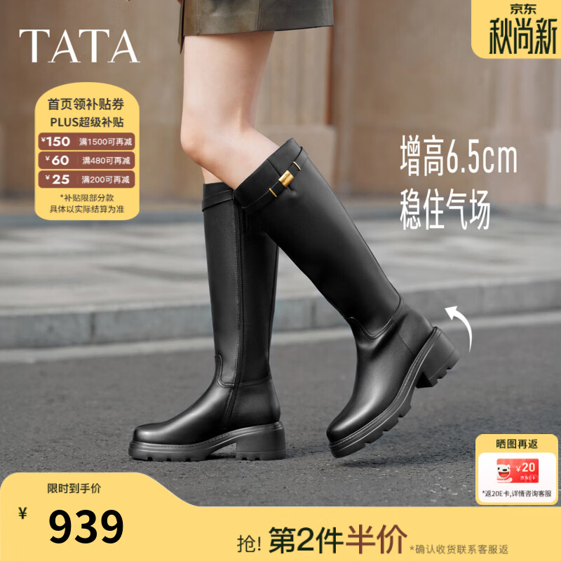 他她（TATA）卢昱晓同款超模靴Pro厚底长靴女高筒靴牛皮骑士靴2026新7GZ80DG6 黑色（单里） 36