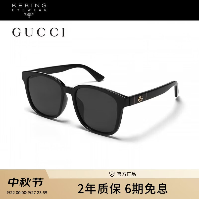 古驰（GUCCI）简约百搭方框防晒遮阳太阳镜墨镜男女 礼物GG0637SK-001